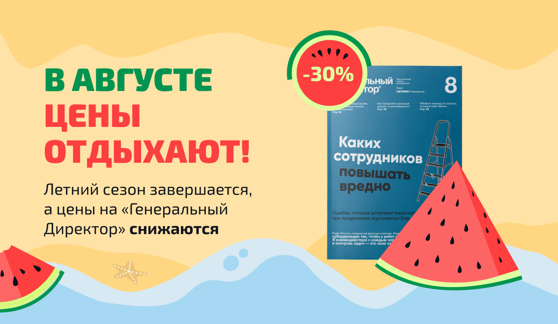 -15% + подарок
