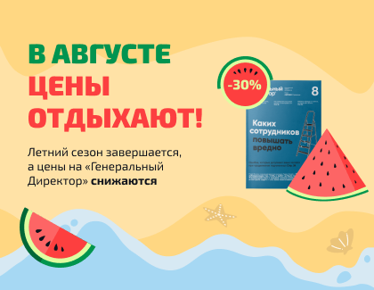 -15% + подарок