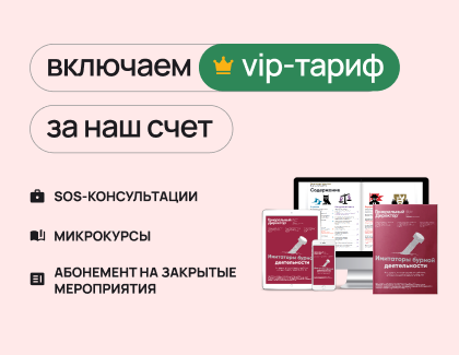 -15% + подарок