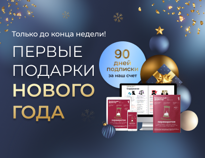 -15% + подарок