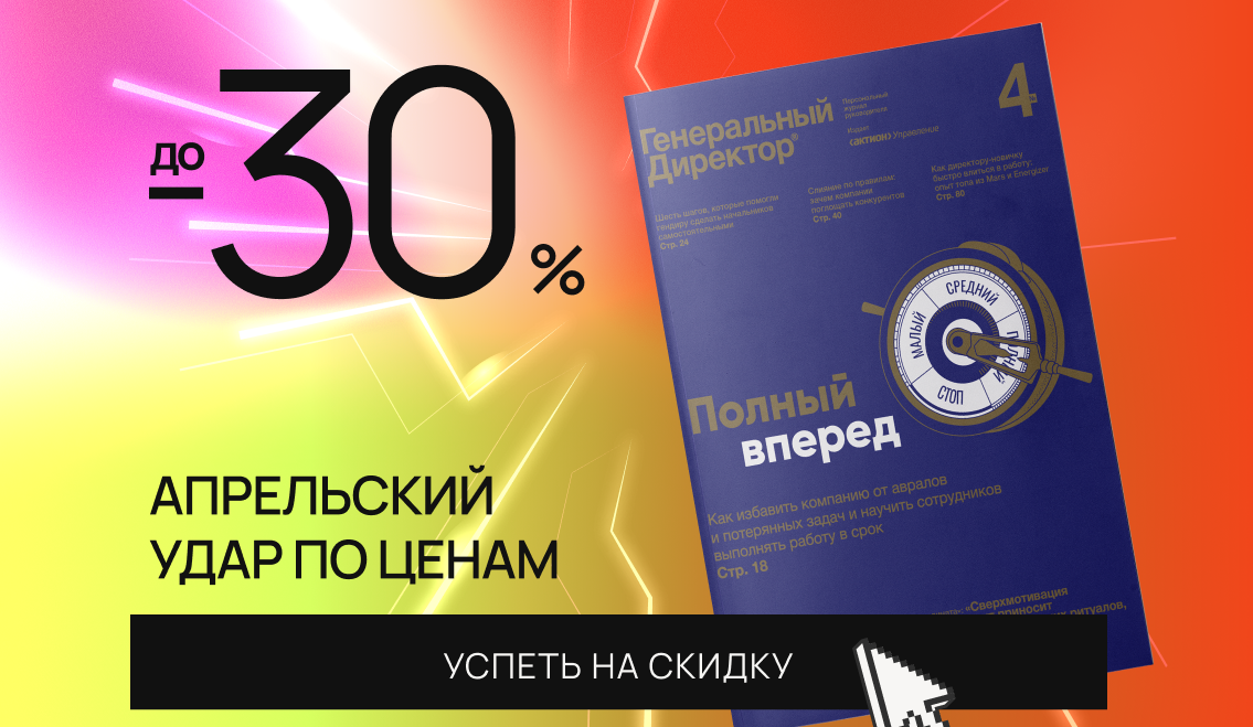 -15% + подарок