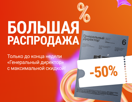 -15% + подарок