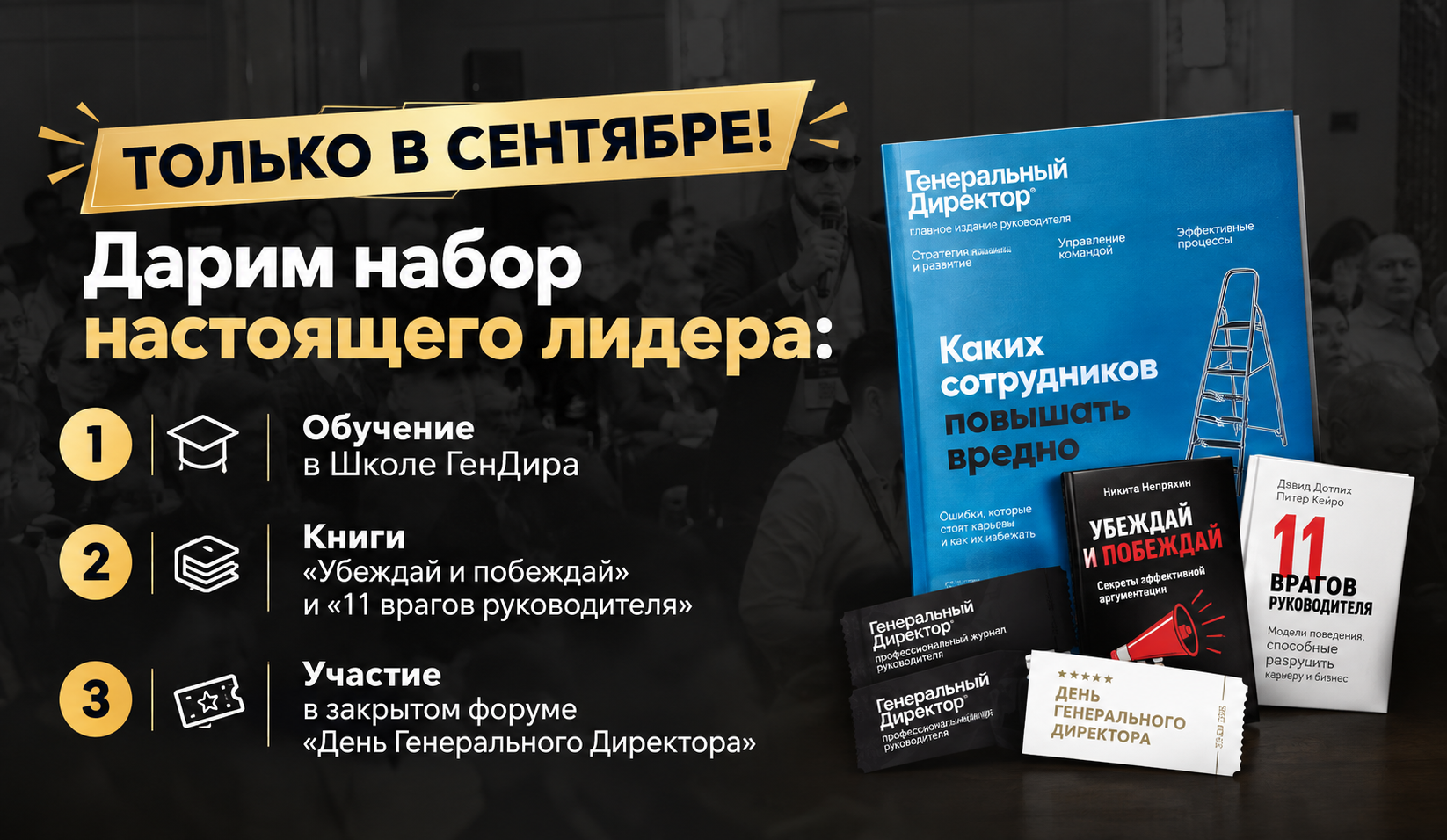 -15% + подарок